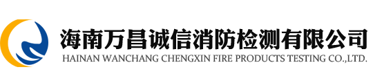 宜春市安爾健職業(yè)衛(wèi)生技術(shù)有限公司